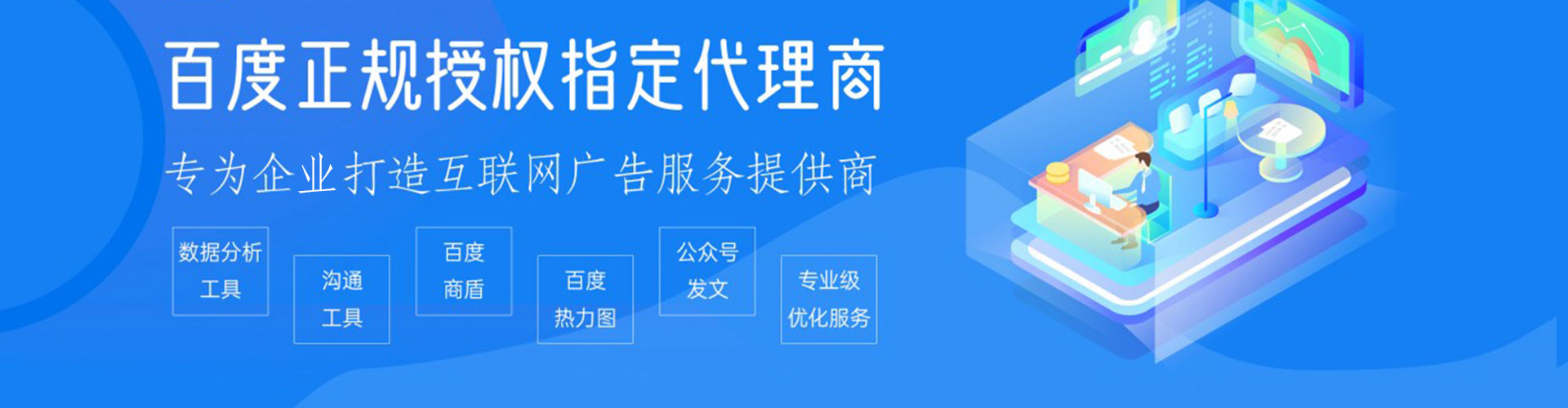 西夏百度竞价代理
