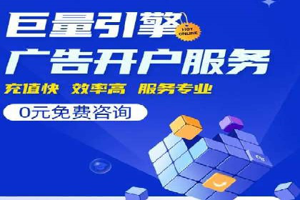 案例解析：SEM竞价代运营如何实现快速引流